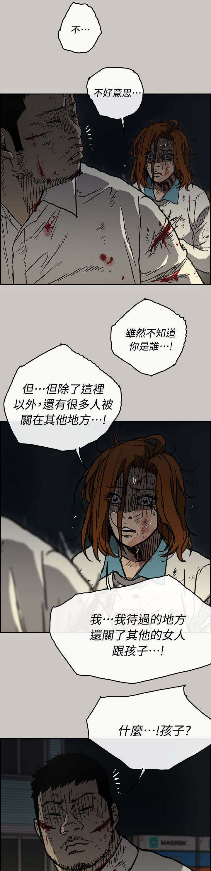 第77章：挟持11