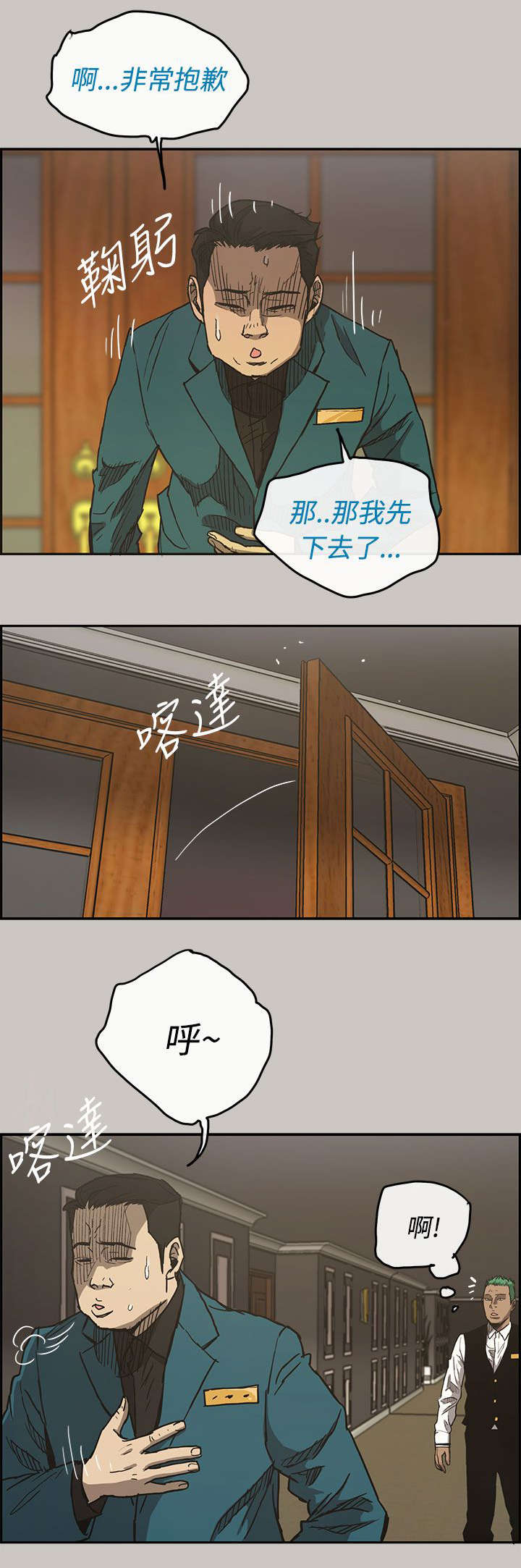 第28章：抵达4