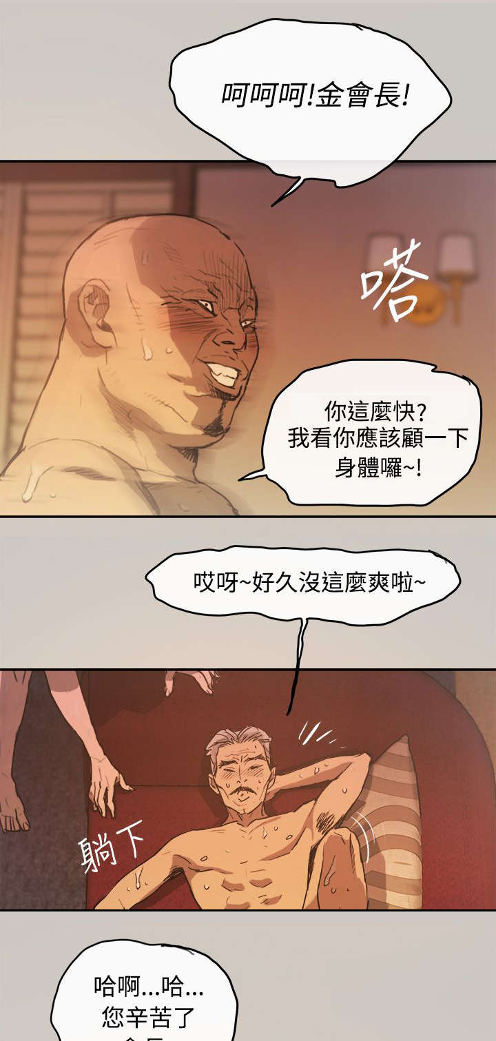 第7章：洗白7