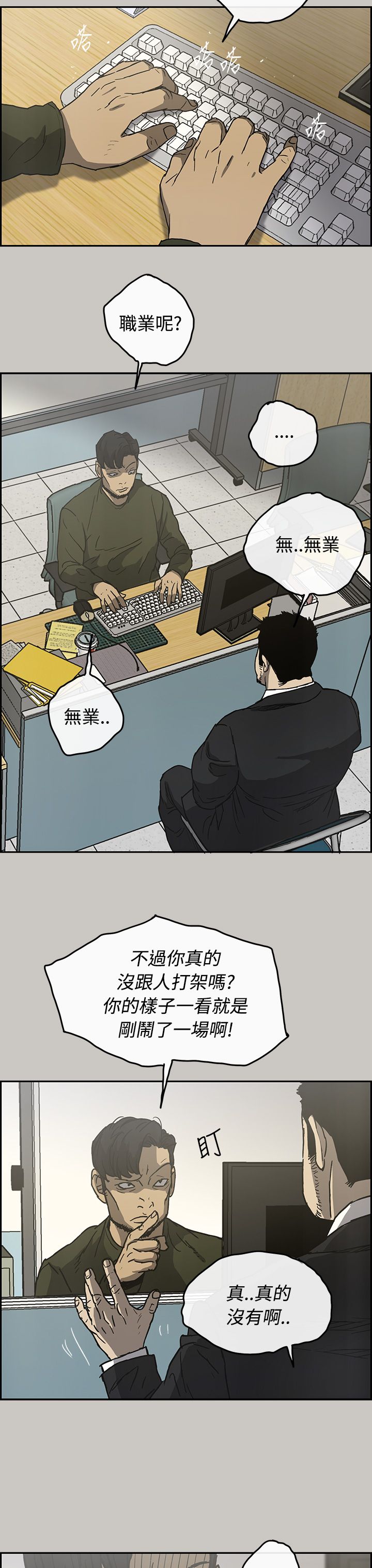 第45章：询问2