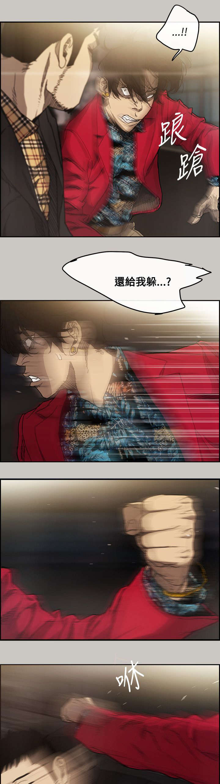 第15章：打斗2