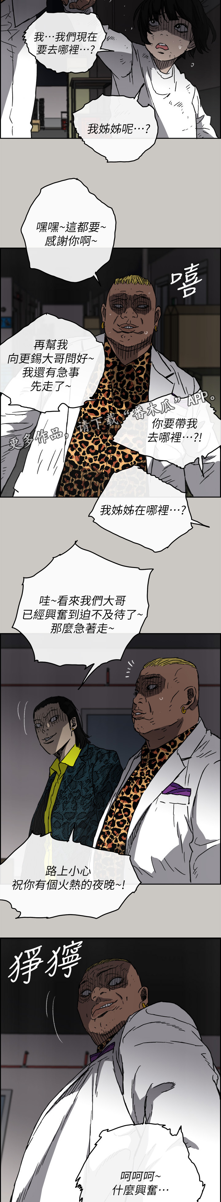 第96章：眼睛闭一下11