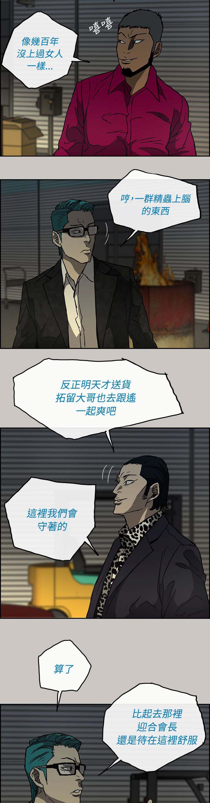第54章：局面13