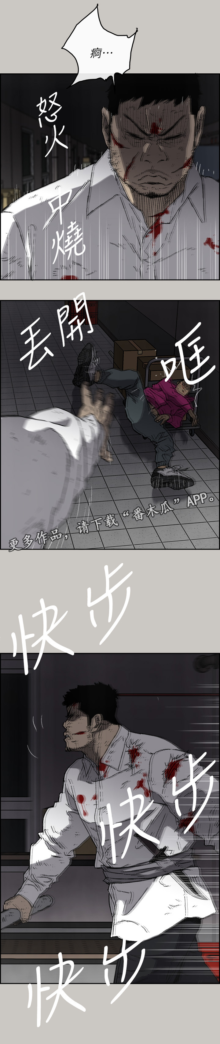 第98章：激斗8