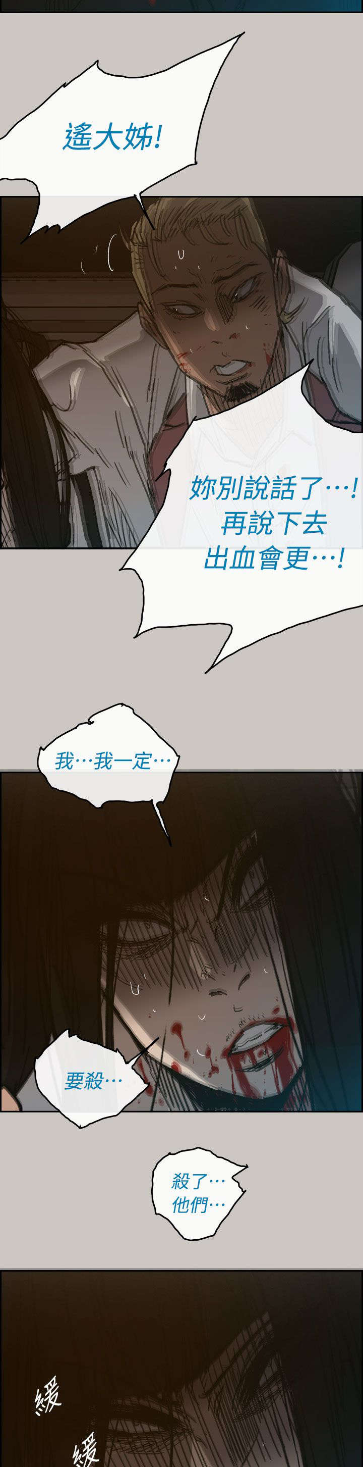 第76章：大哥13