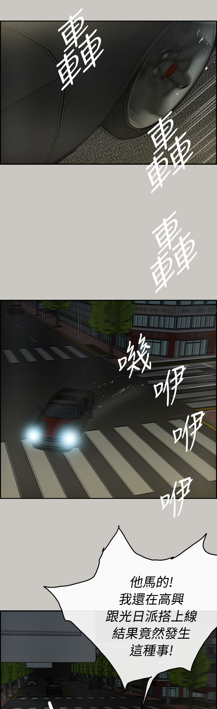 第48章：灵活的胖子0