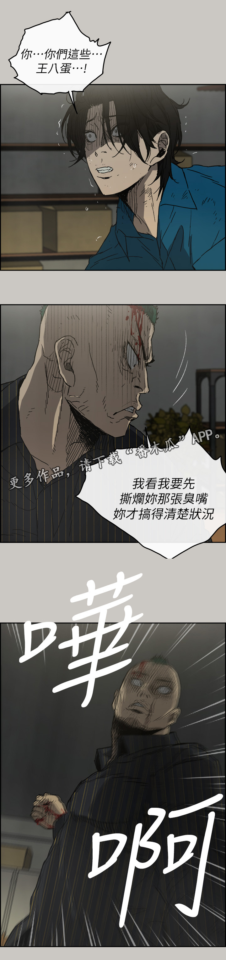 第97章：潜入4