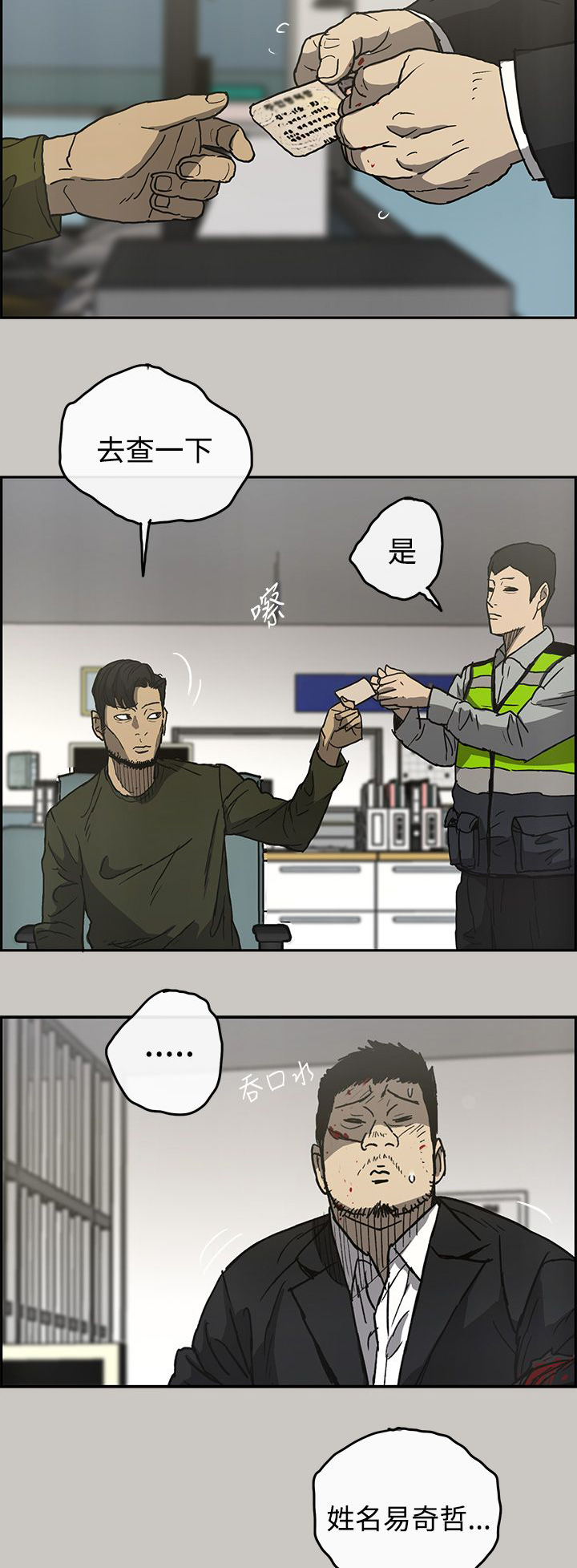 第45章：询问1