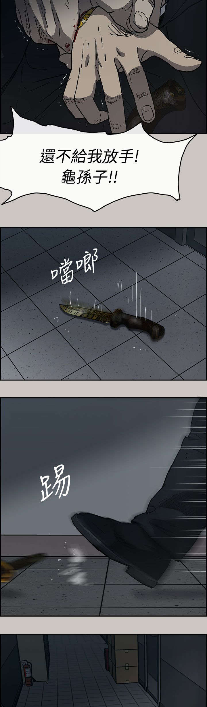 第37章：叫人6