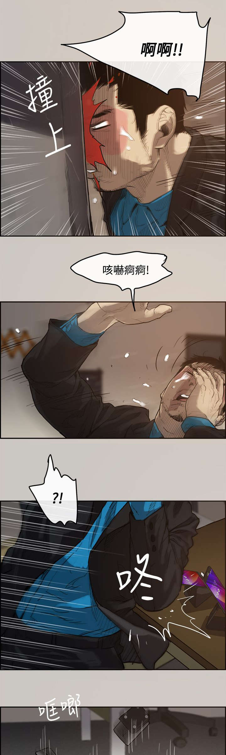第2章：司机4