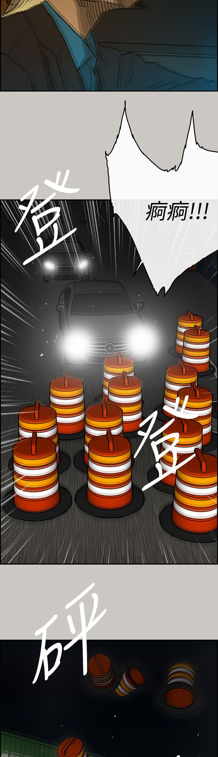 第80章：角逐42