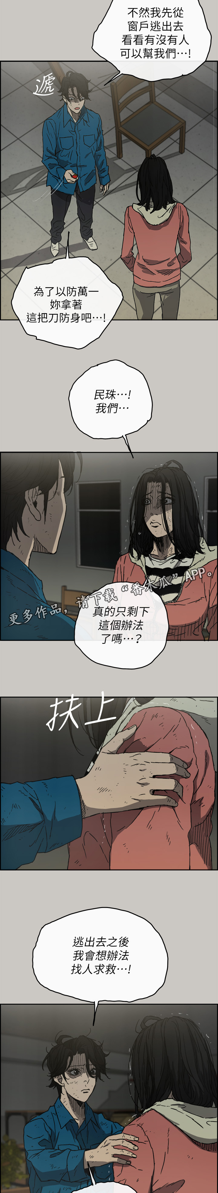 第96章：眼睛闭一下5