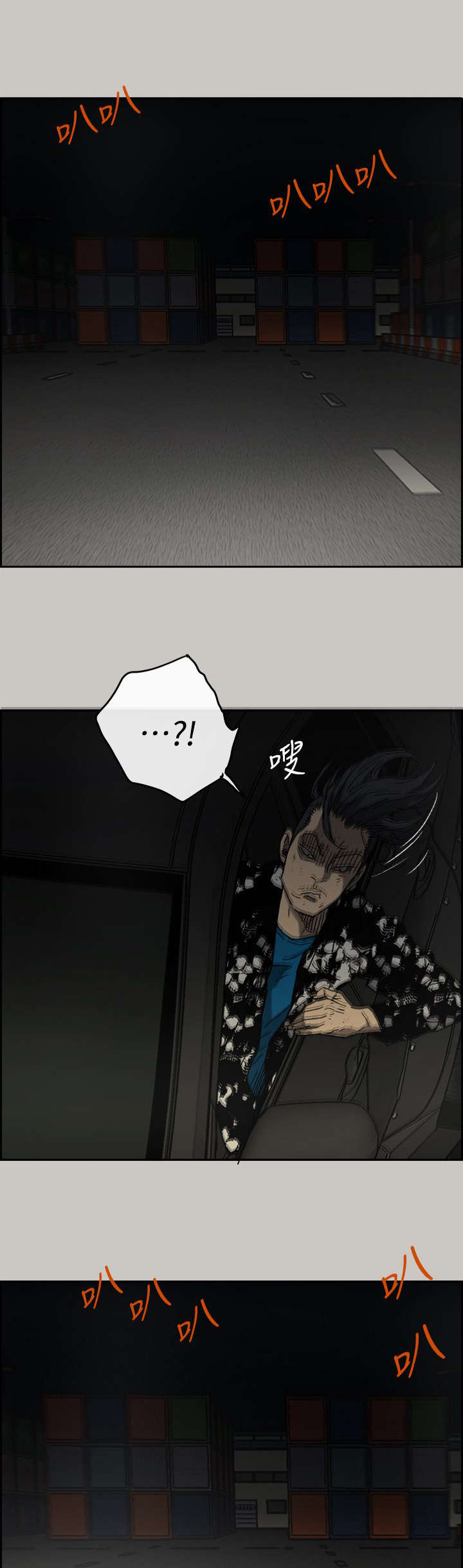 第84章：救命啊5