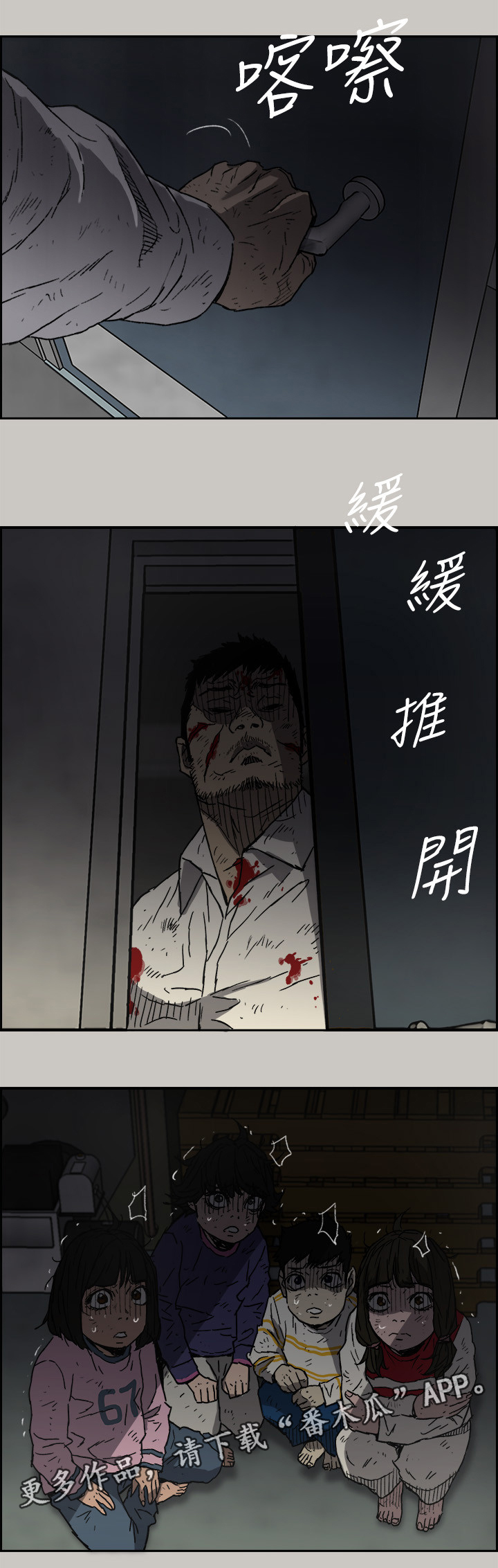 第97章：潜入9