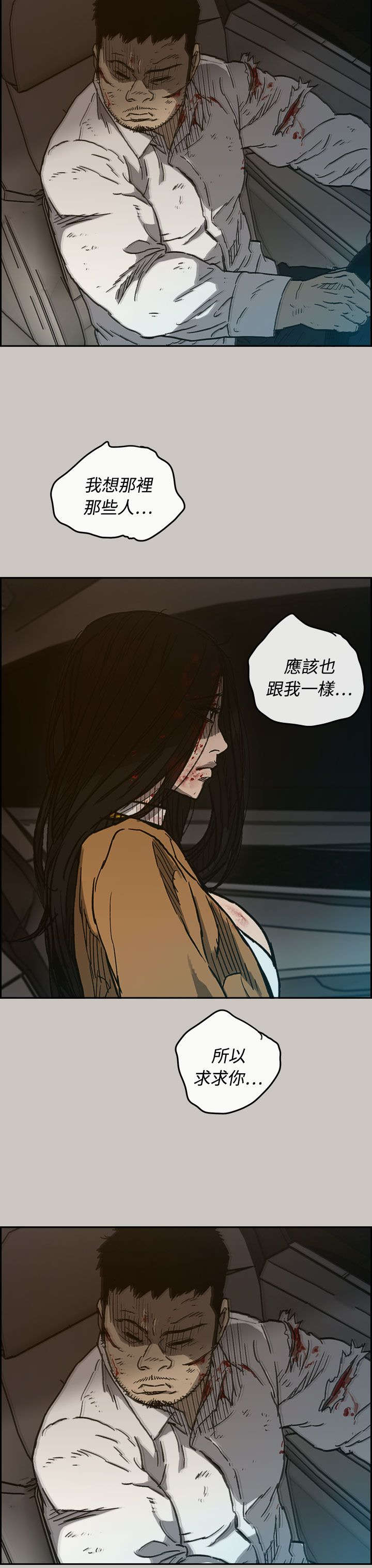 第69章：追逐11