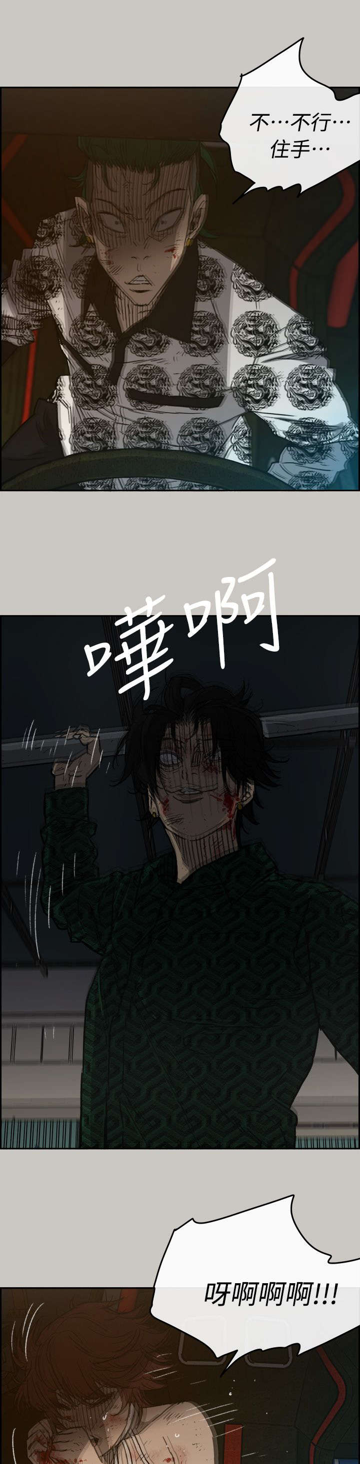 第87章：抓住1
