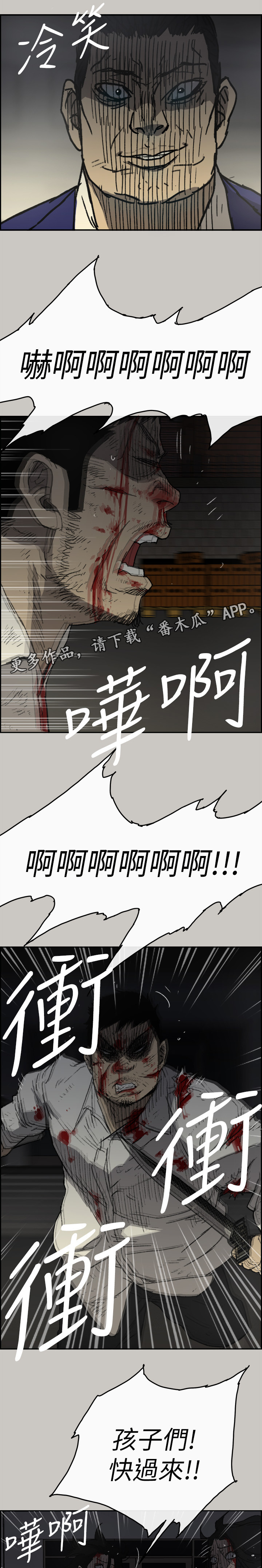第105章：激斗36