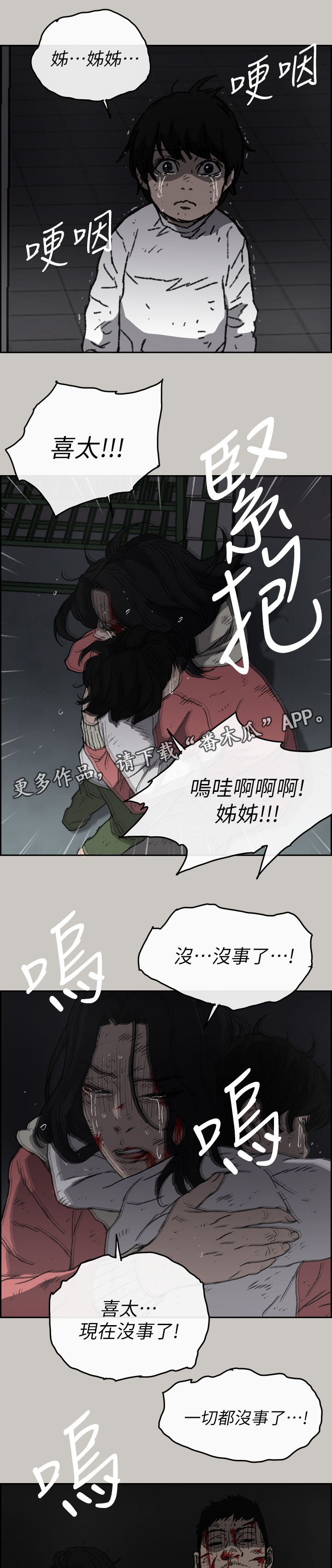 第104章：快跑5