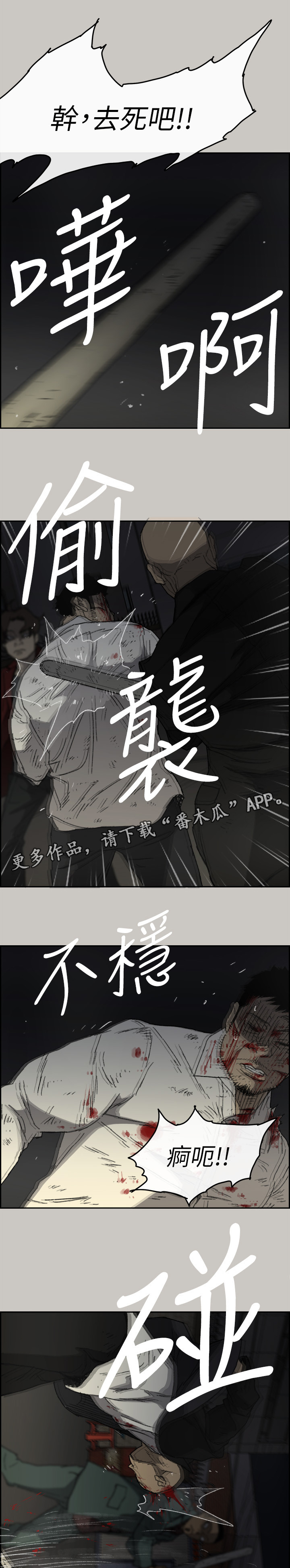 第105章：激斗314
