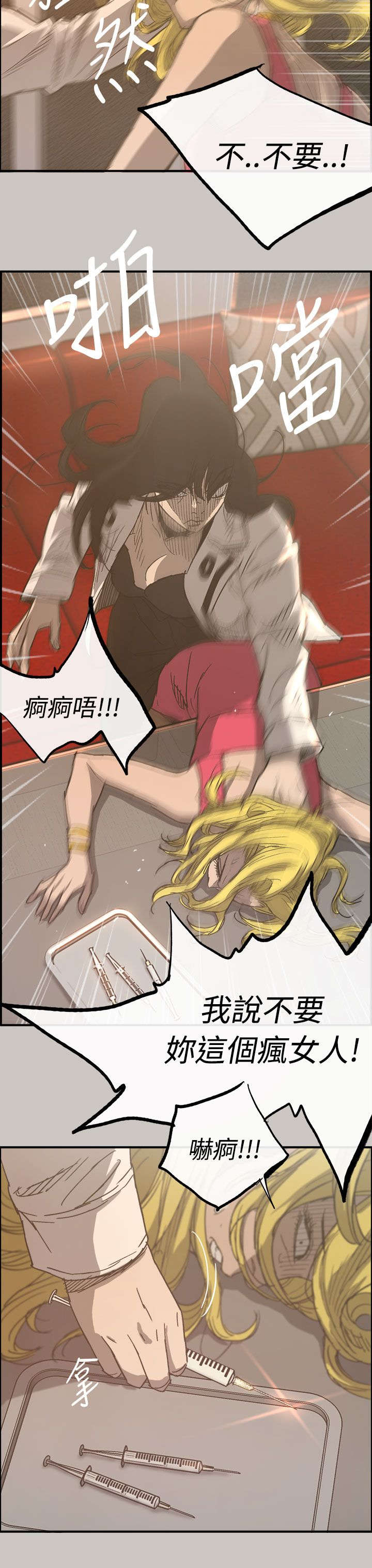 第33章：酬劳18