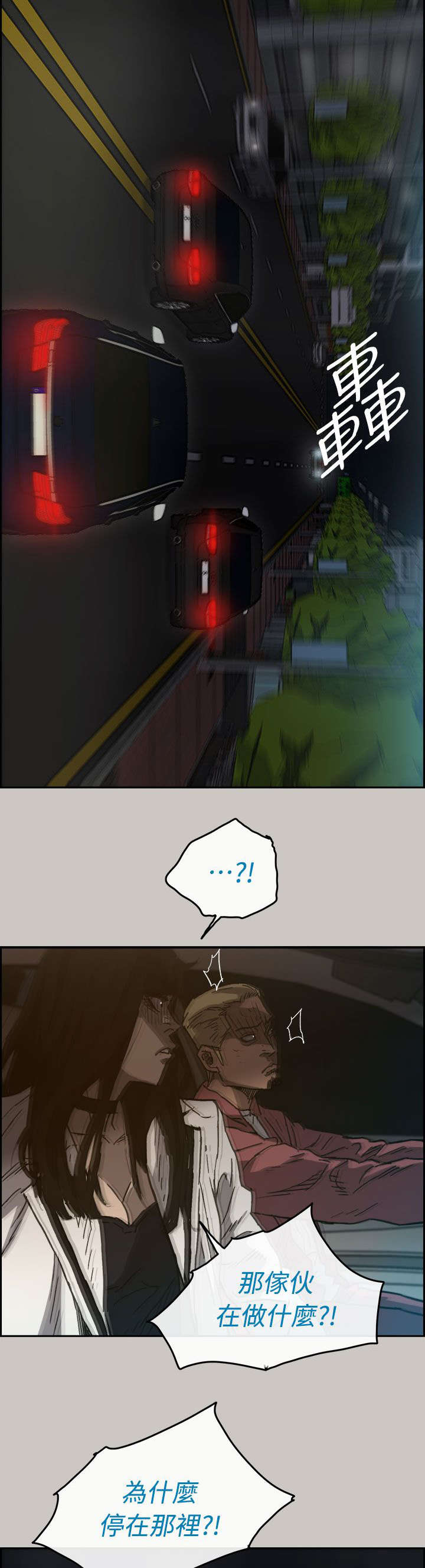 第71章：穷追猛赶13