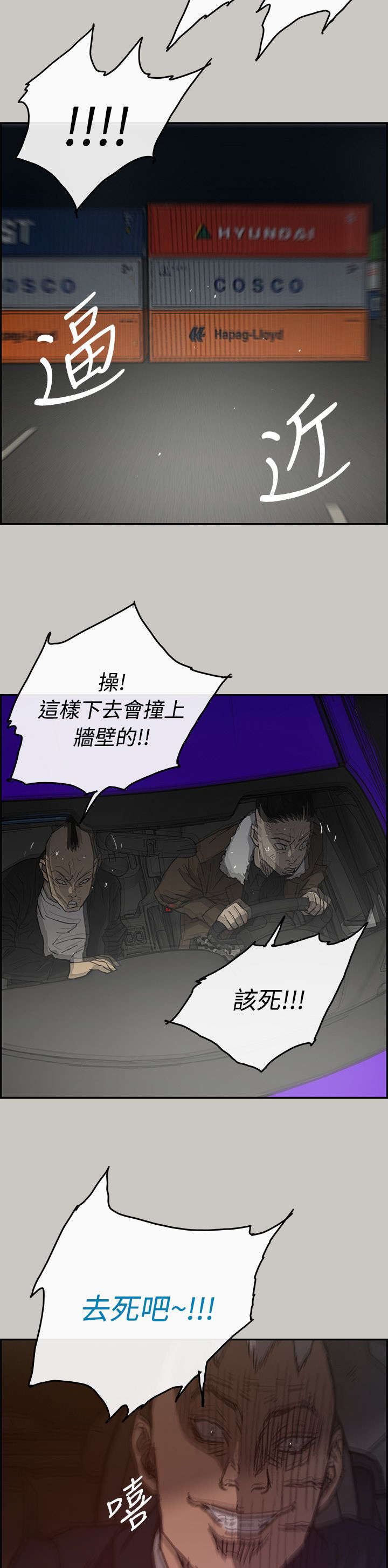 第82章：去死吧18