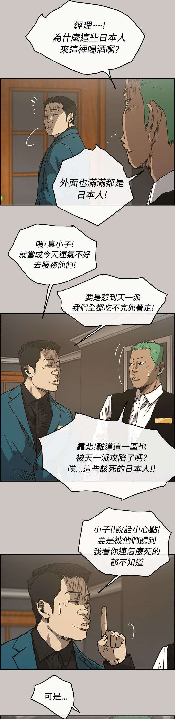 第28章：抵达5