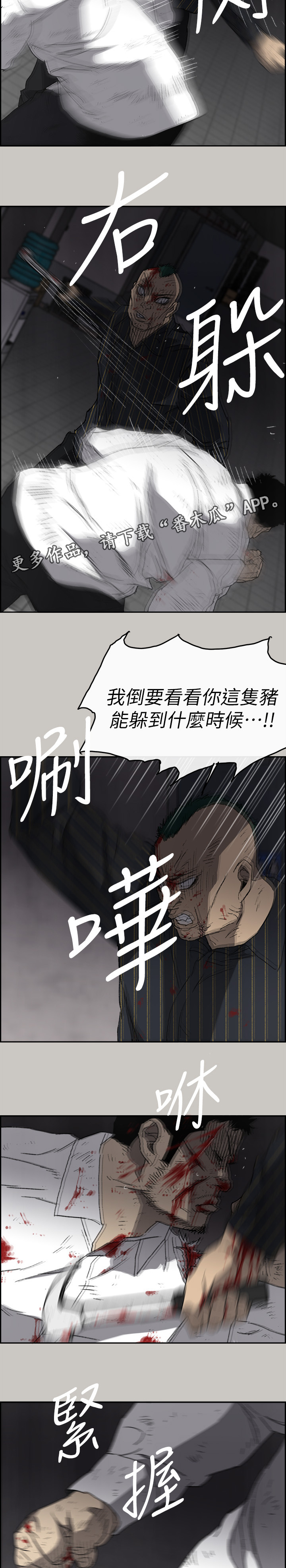 第101章：死期7