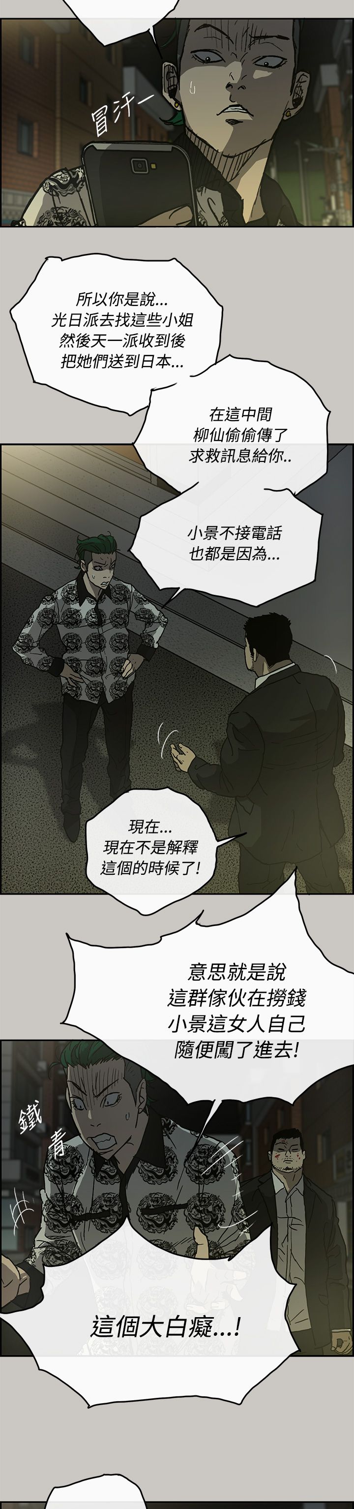 第47章：去一个地方11