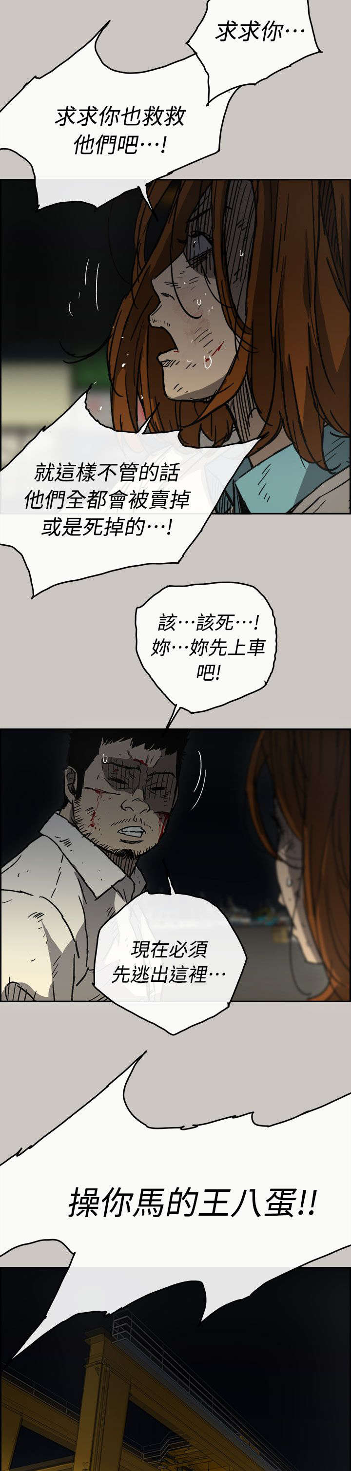 第77章：挟持18