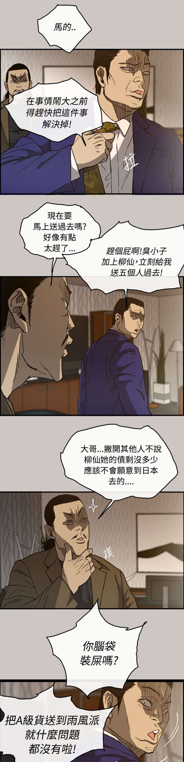 第24章：A级货13