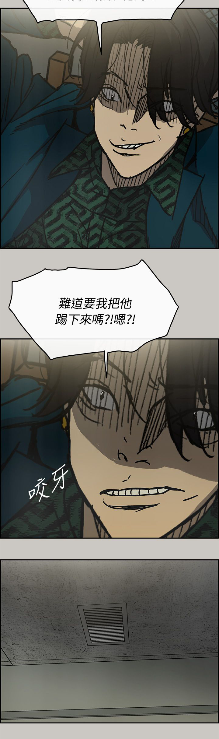 第48章：灵活的胖子8