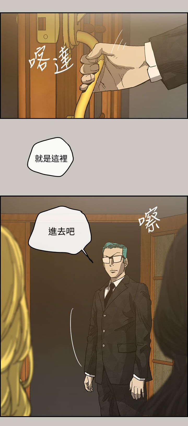 第30章：陪酒5