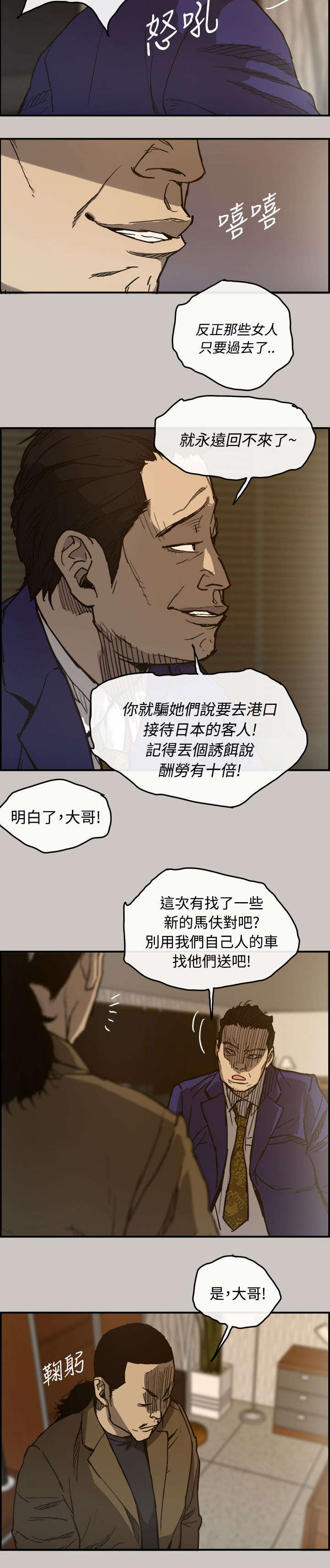 第24章：A级货14