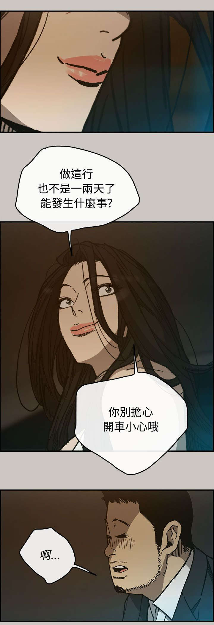 第29章：进入2