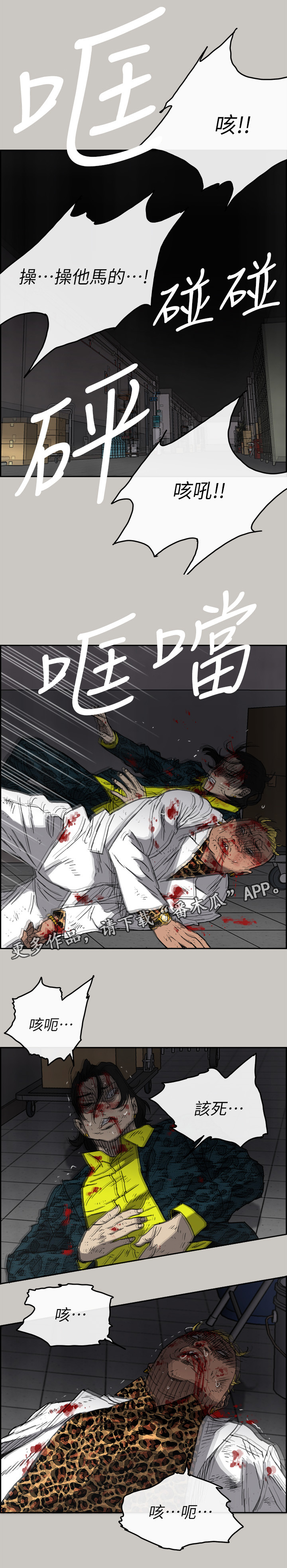 第97章：潜入5
