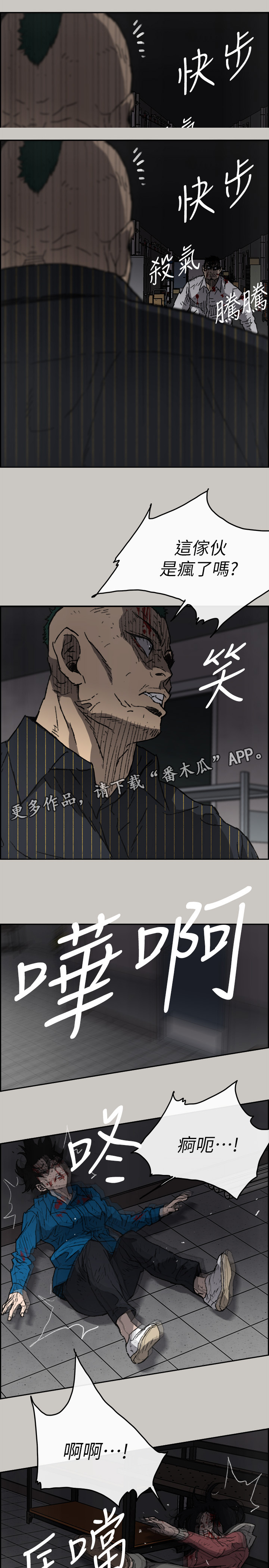 第98章：激斗9