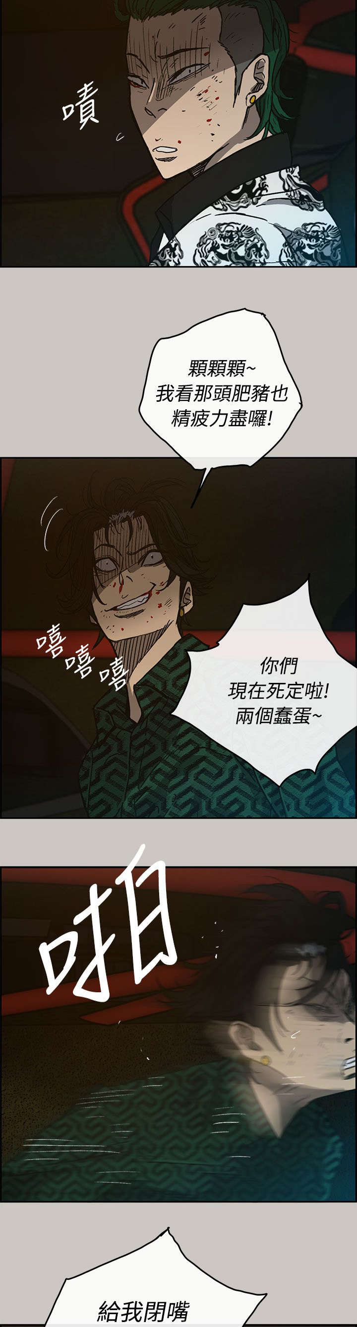 第66章：干架13