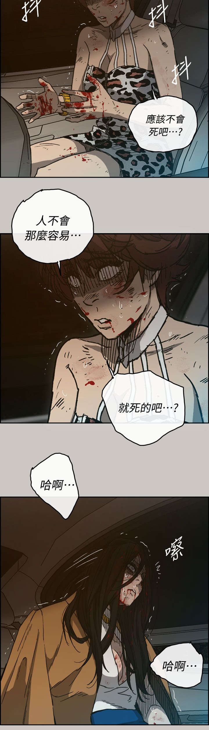 第76章：大哥7
