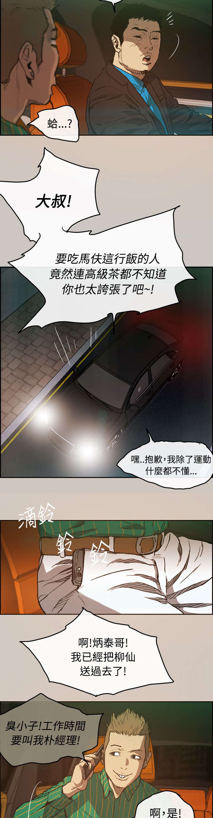 第3章：开始16