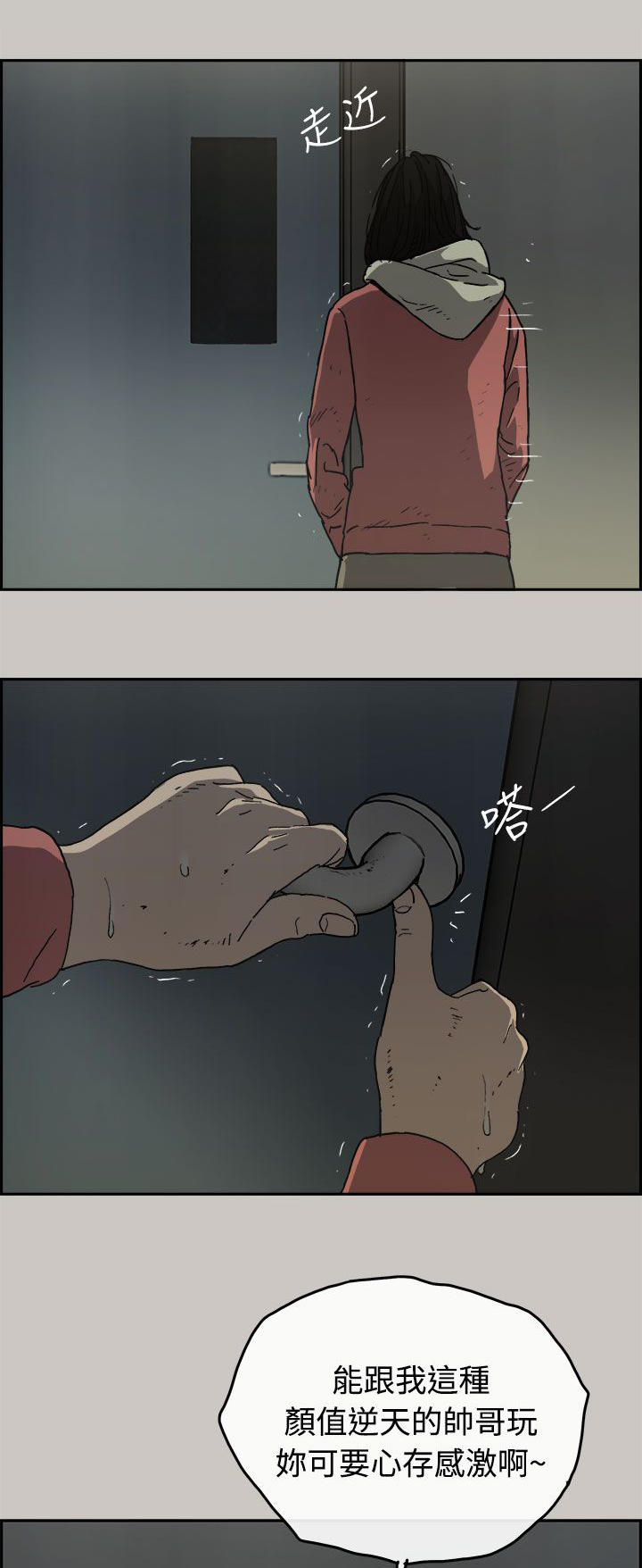 第50章：意外状况9