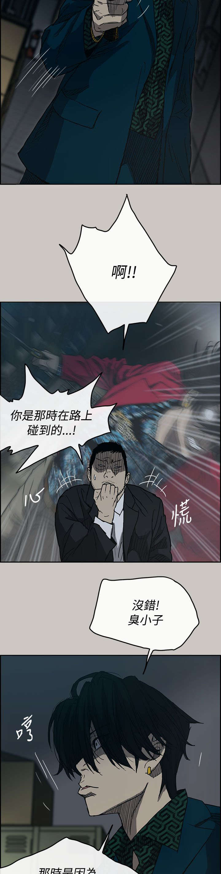 第36章：报复4