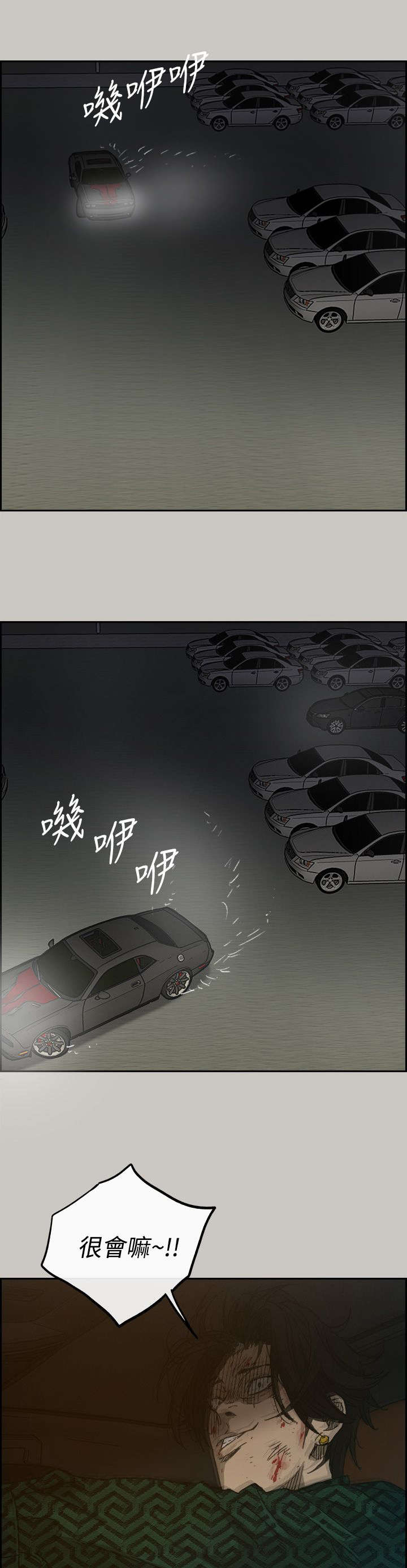 第85章：等着7