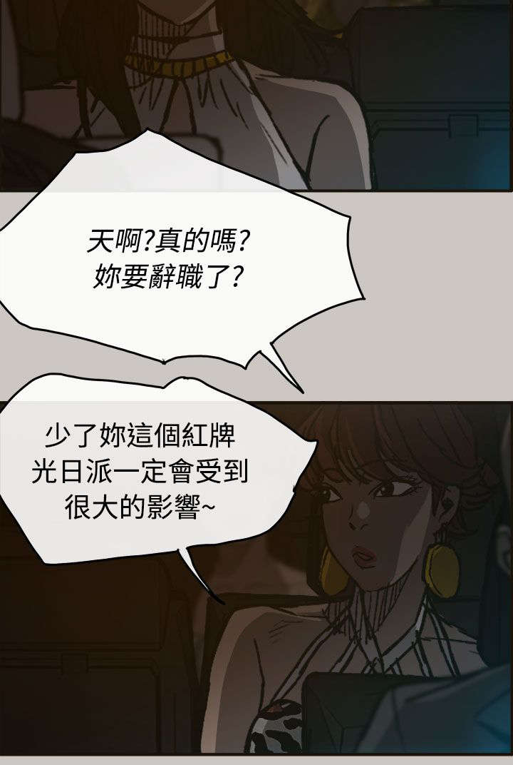 第29章：进入11