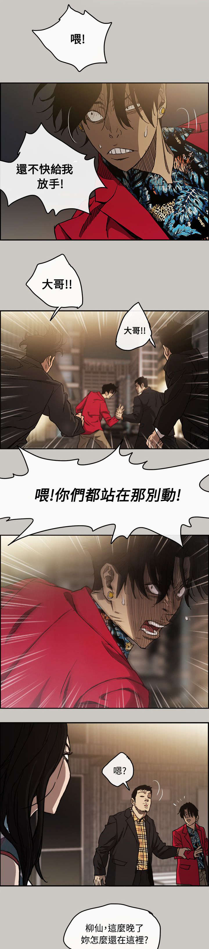 第15章：打斗0