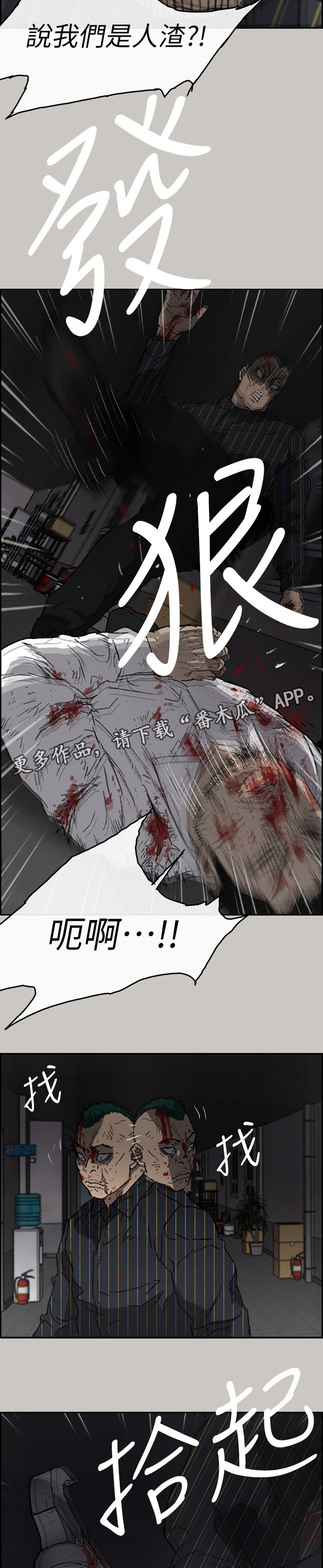 第100章：去死吧14