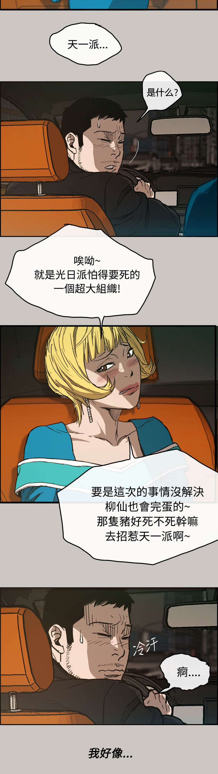 第19章：闯祸8