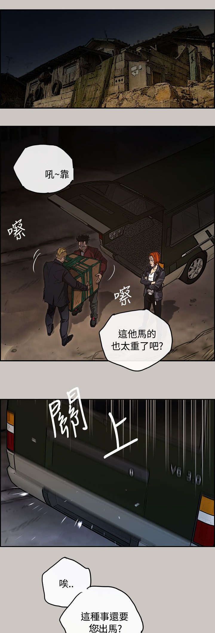 第17章：绑架9