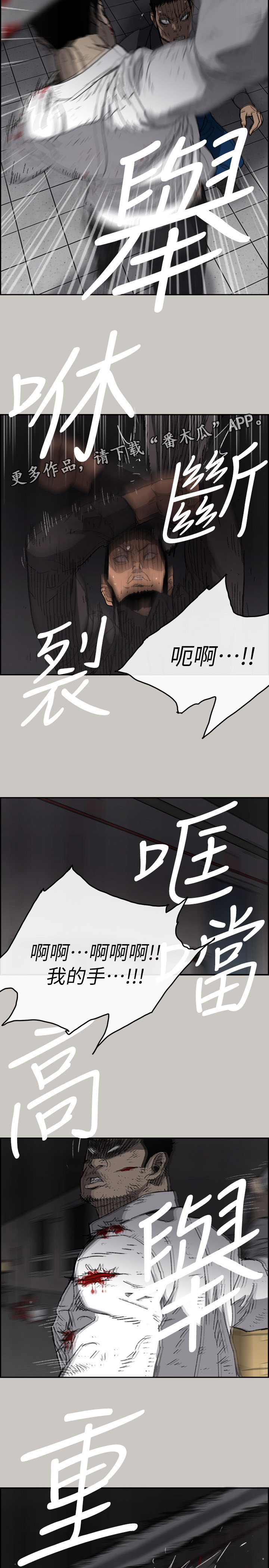 第99章：激斗21