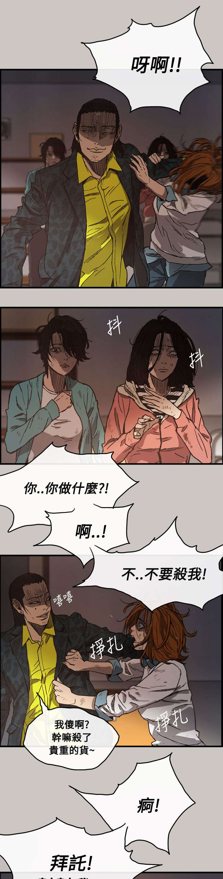 第21章：不安2